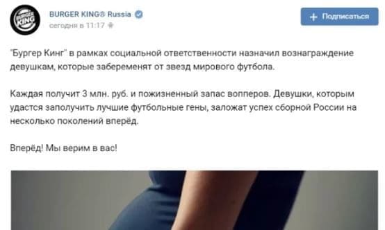 ‘Insulting’ Burger King ad offered women who get pregnant with World Cup footballers 3m roubles and burgers